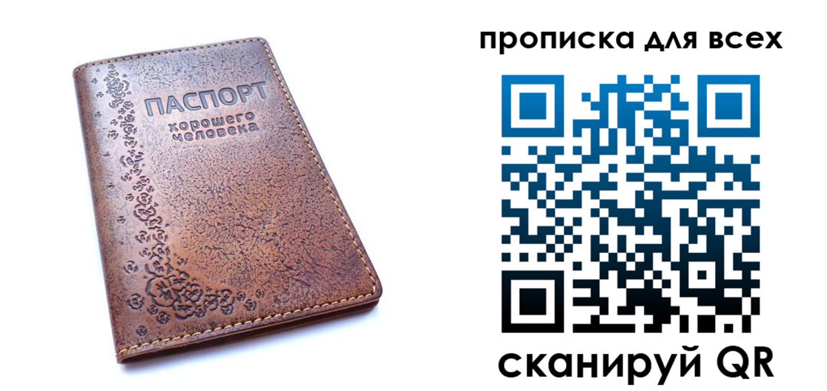 найти адрес прописки в Новокузнецке