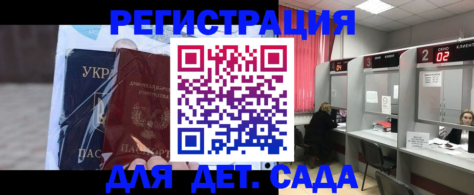 временная регистрация для школы в Новокузнецке