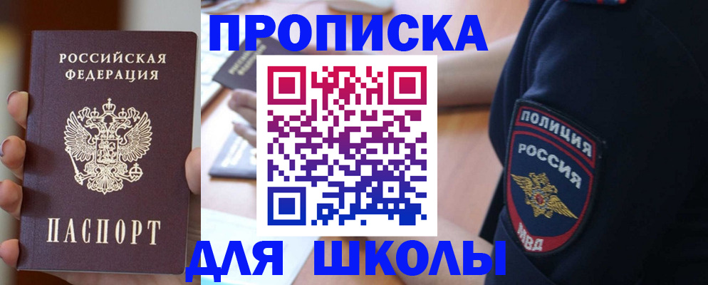временная регистрация госуслуги в Новокузнецке