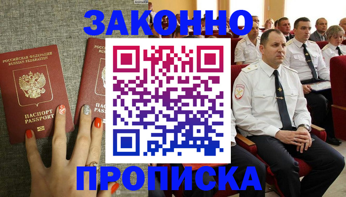 прописка иностранных граждан в Новокузнецке