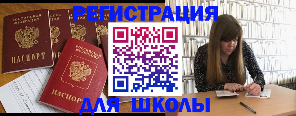 временная регистрация гарантия в Новокузнецке