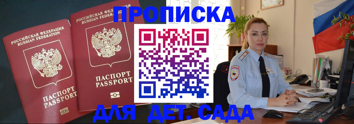 где прописаться в Новокузнецке